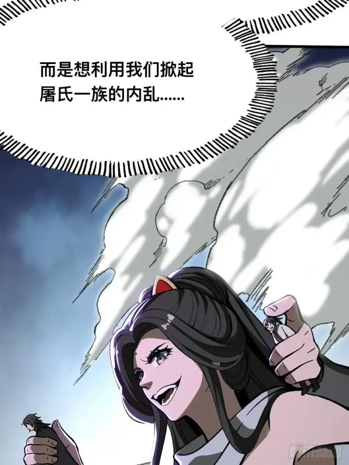 漫画《一不小心，名垂千史》第45话第42张图