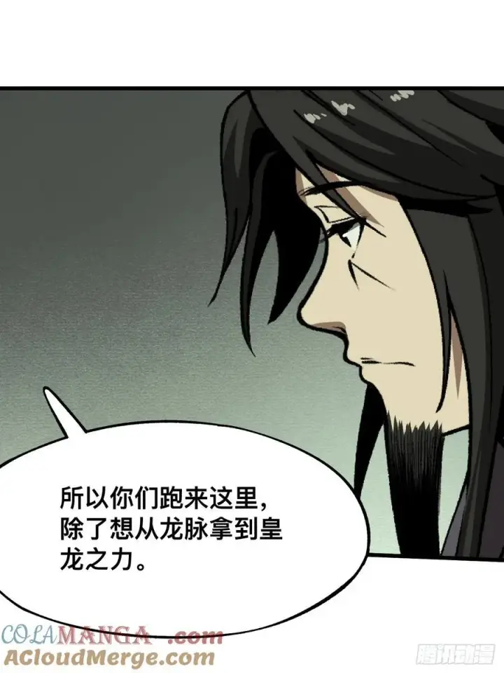 漫画《一不小心，名垂千史》第45话第46张图