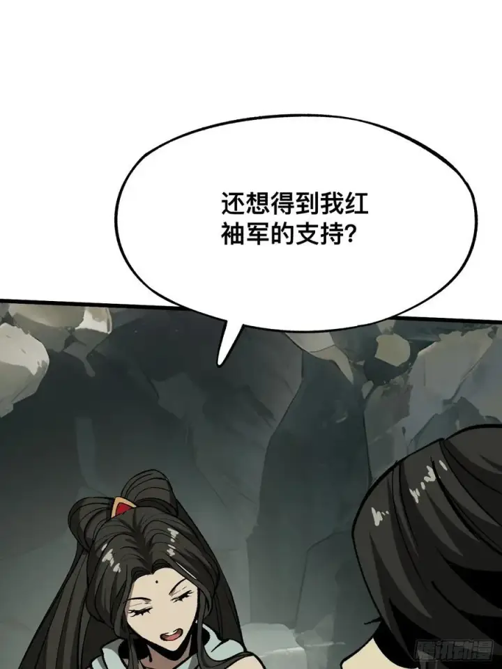 漫画《一不小心，名垂千史》第45话第47张图