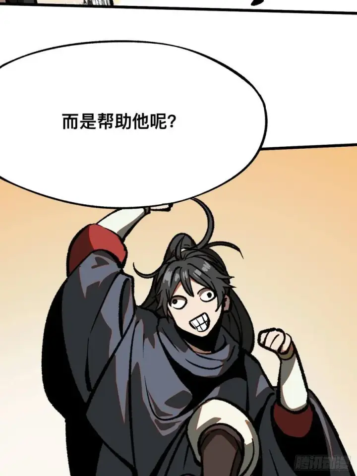 漫画《一不小心，名垂千史》第45话第53张图