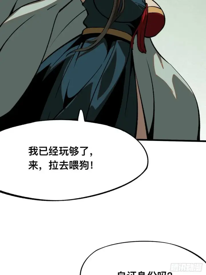 漫画《一不小心，名垂千史》第46话第11张图