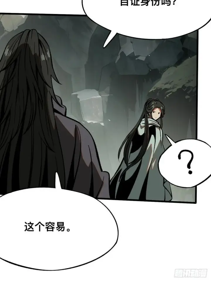 漫画《一不小心，名垂千史》第46话第12张图