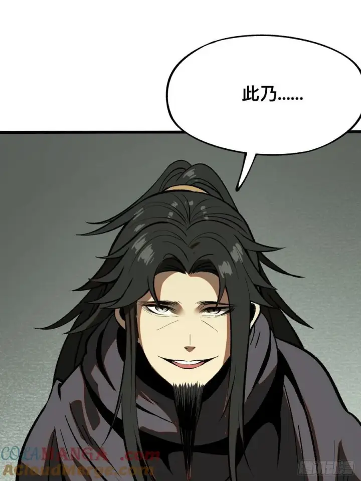 漫画《一不小心，名垂千史》第46话第13张图