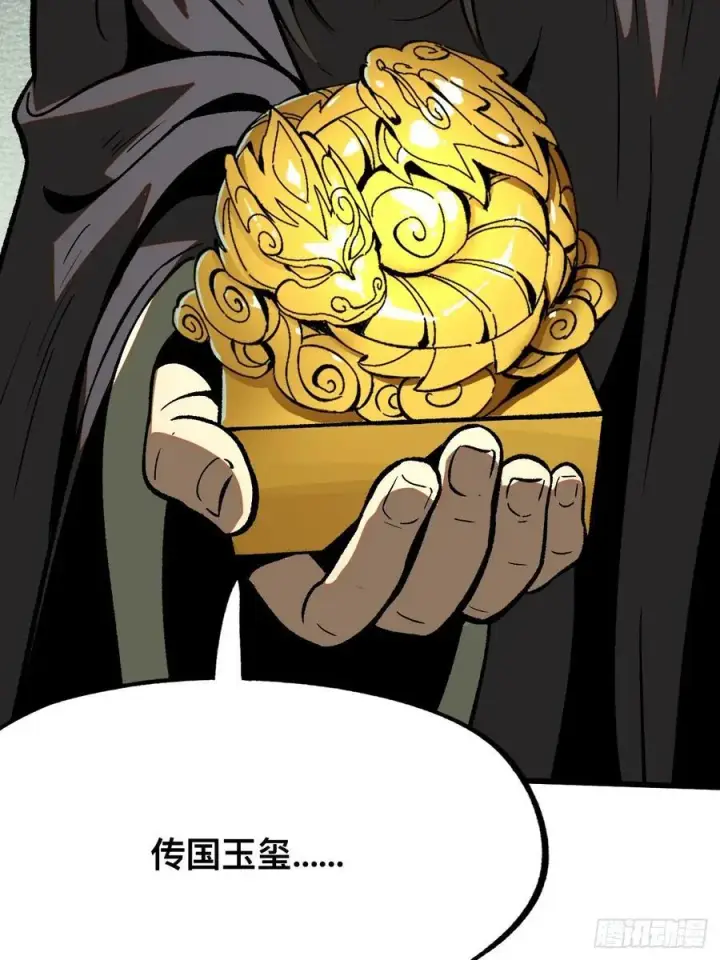 漫画《一不小心，名垂千史》第46话第14张图