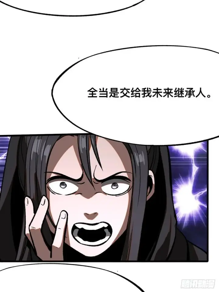 漫画《一不小心，名垂千史》第46话第15张图