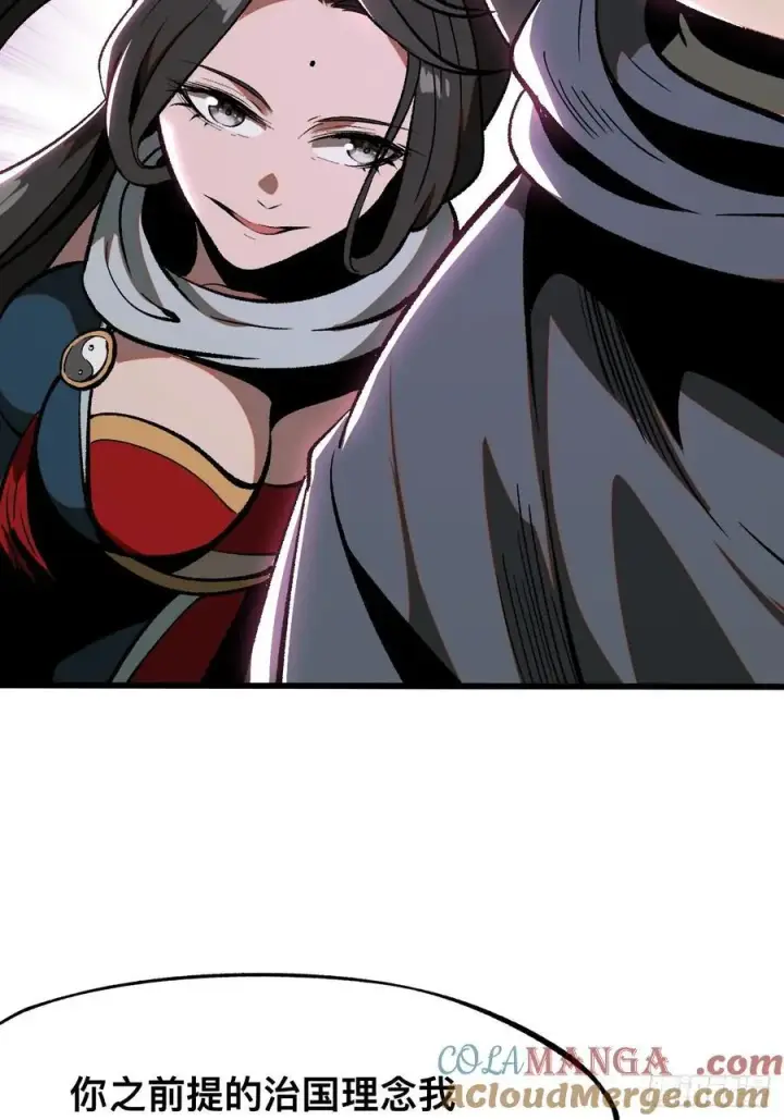 漫画《一不小心，名垂千史》第46话第22张图