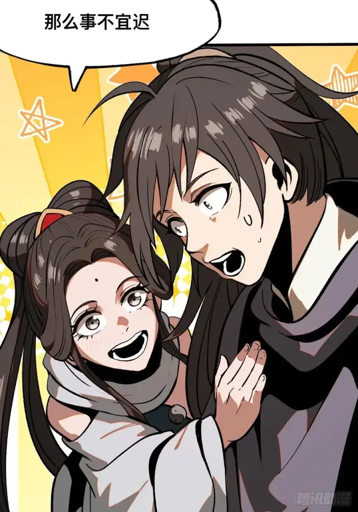 漫画《一不小心，名垂千史》第46话第24张图