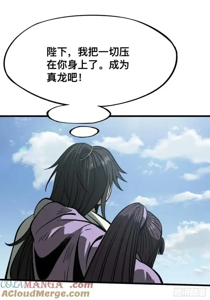 漫画《一不小心，名垂千史》第46话第37张图