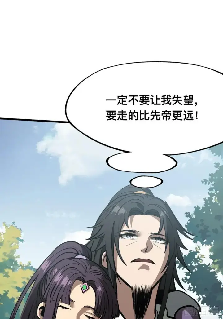 漫画《一不小心，名垂千史》第46话第38张图