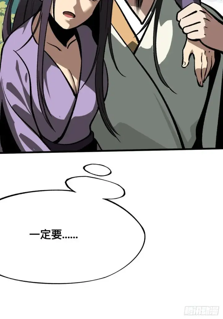漫画《一不小心，名垂千史》第46话第39张图
