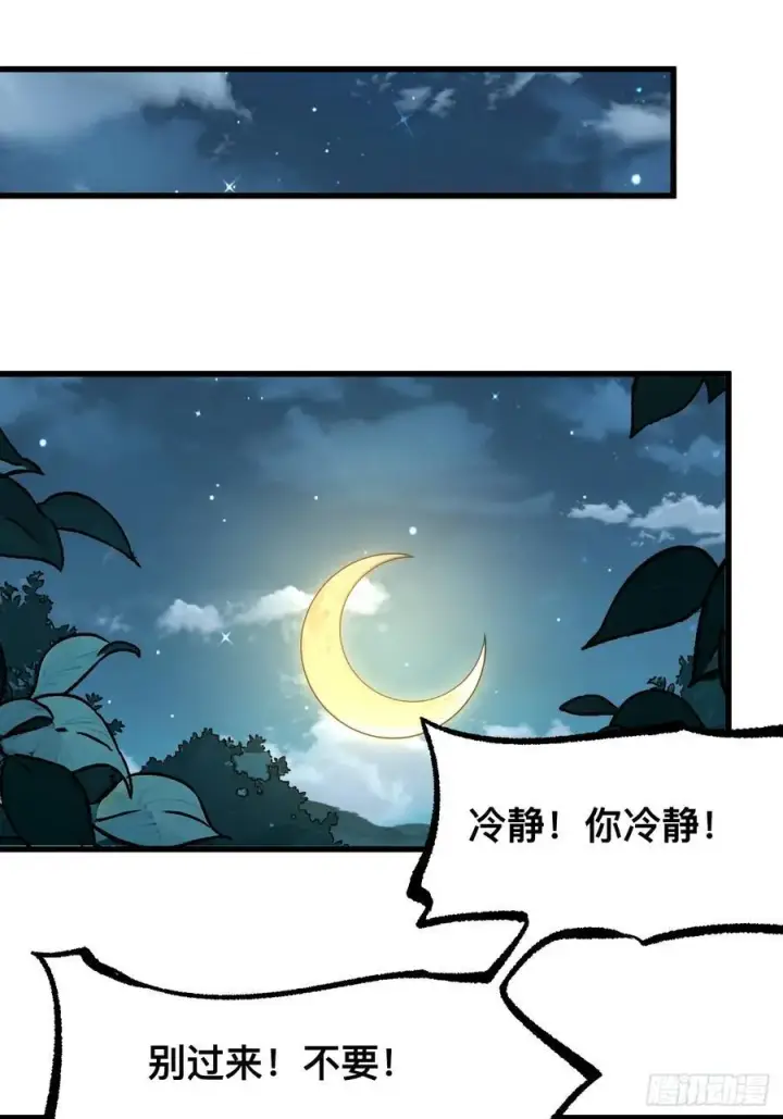 漫画《一不小心，名垂千史》第46话第42张图