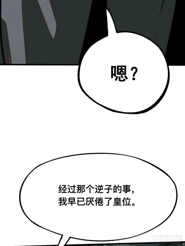 漫画《一不小心，名垂千史》第46话第5张图