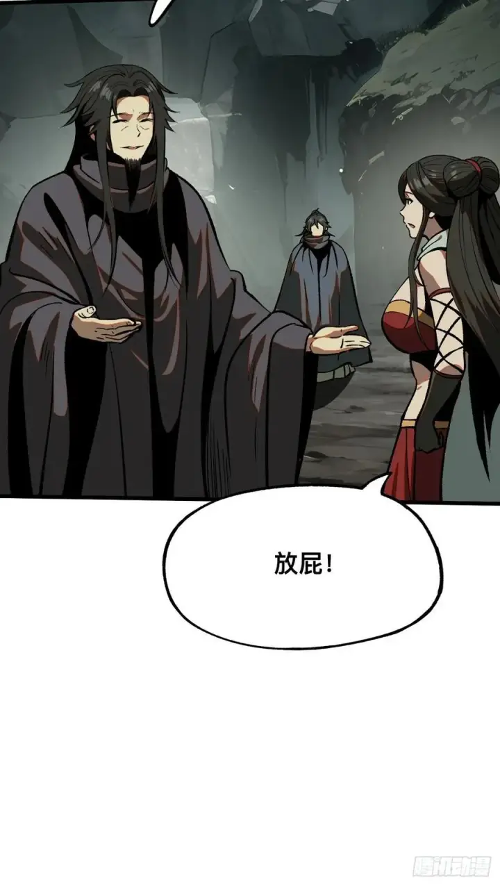 漫画《一不小心，名垂千史》第46话第6张图