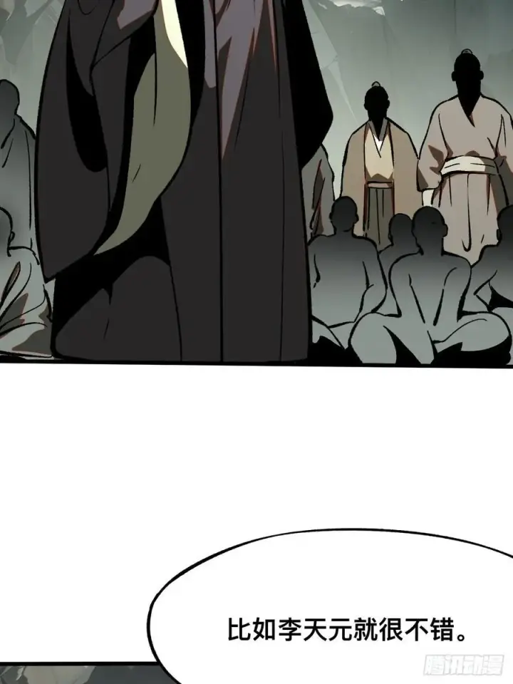 漫画《一不小心，名垂千史》第46话第8张图