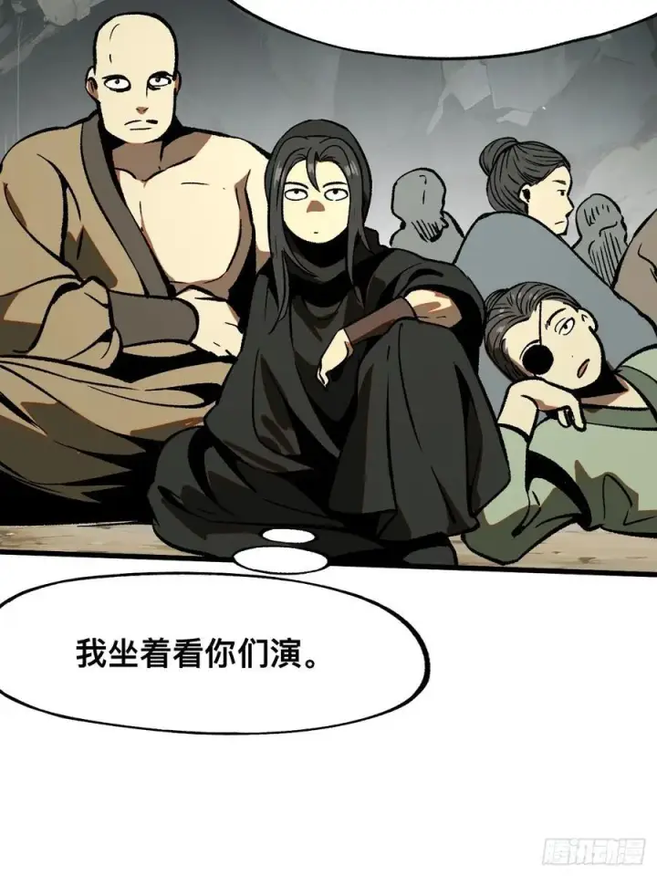 漫画《一不小心，名垂千史》第46话第9张图