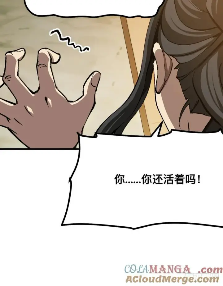 漫画《一不小心，名垂千史》第47话第10张图