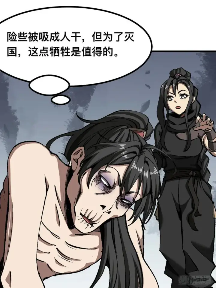 漫画《一不小心，名垂千史》第47话第11张图