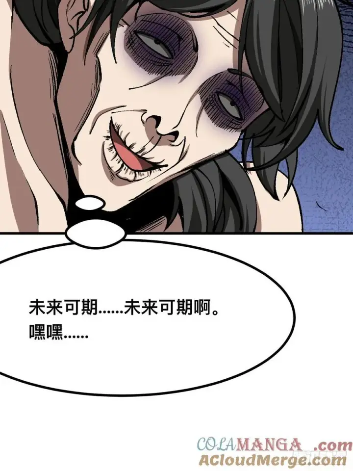 漫画《一不小心，名垂千史》第47话第13张图
