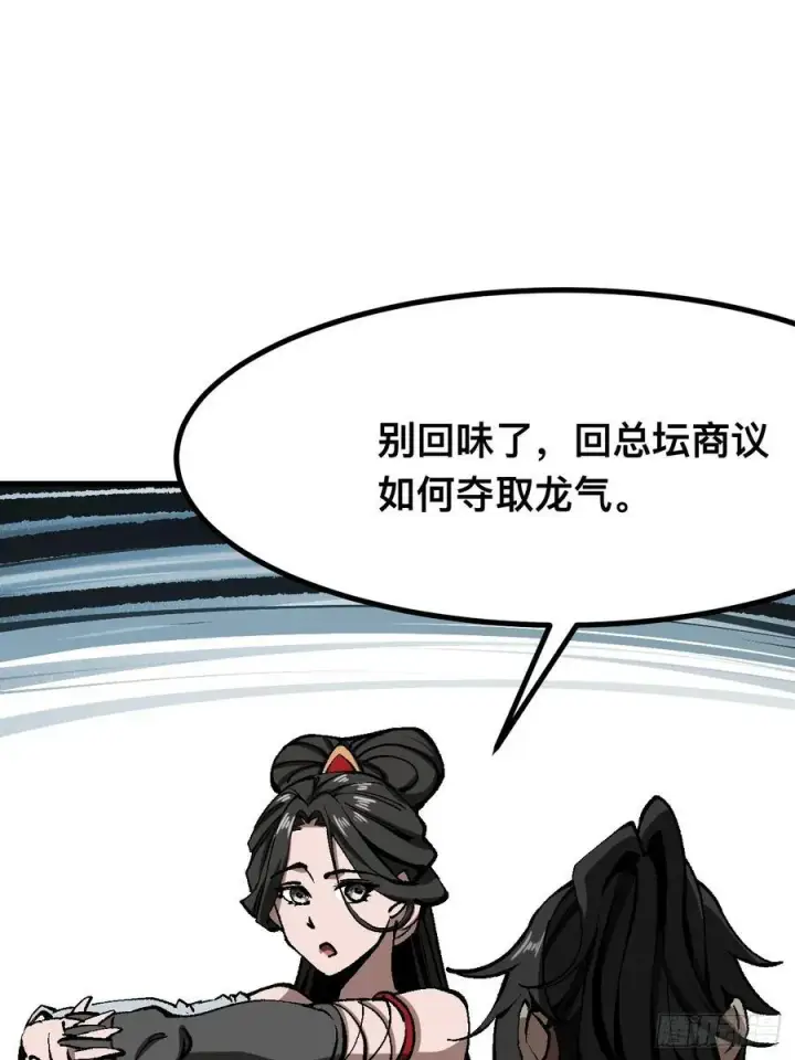 漫画《一不小心，名垂千史》第47话第14张图