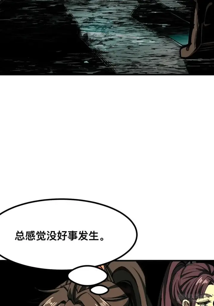 漫画《一不小心，名垂千史》第47话第23张图