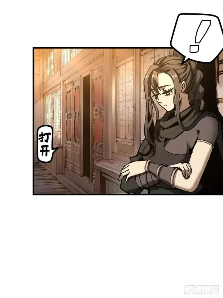 漫画《一不小心，名垂千史》第47话第3张图