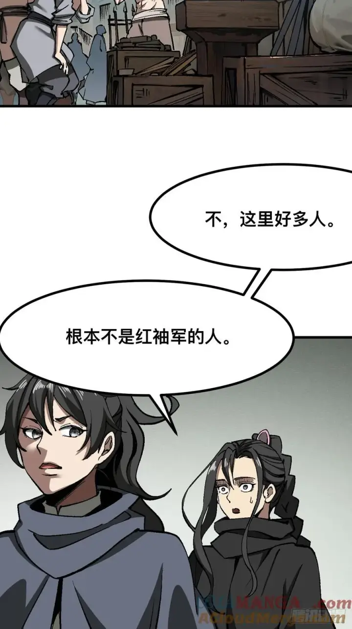 漫画《一不小心，名垂千史》第47话第31张图