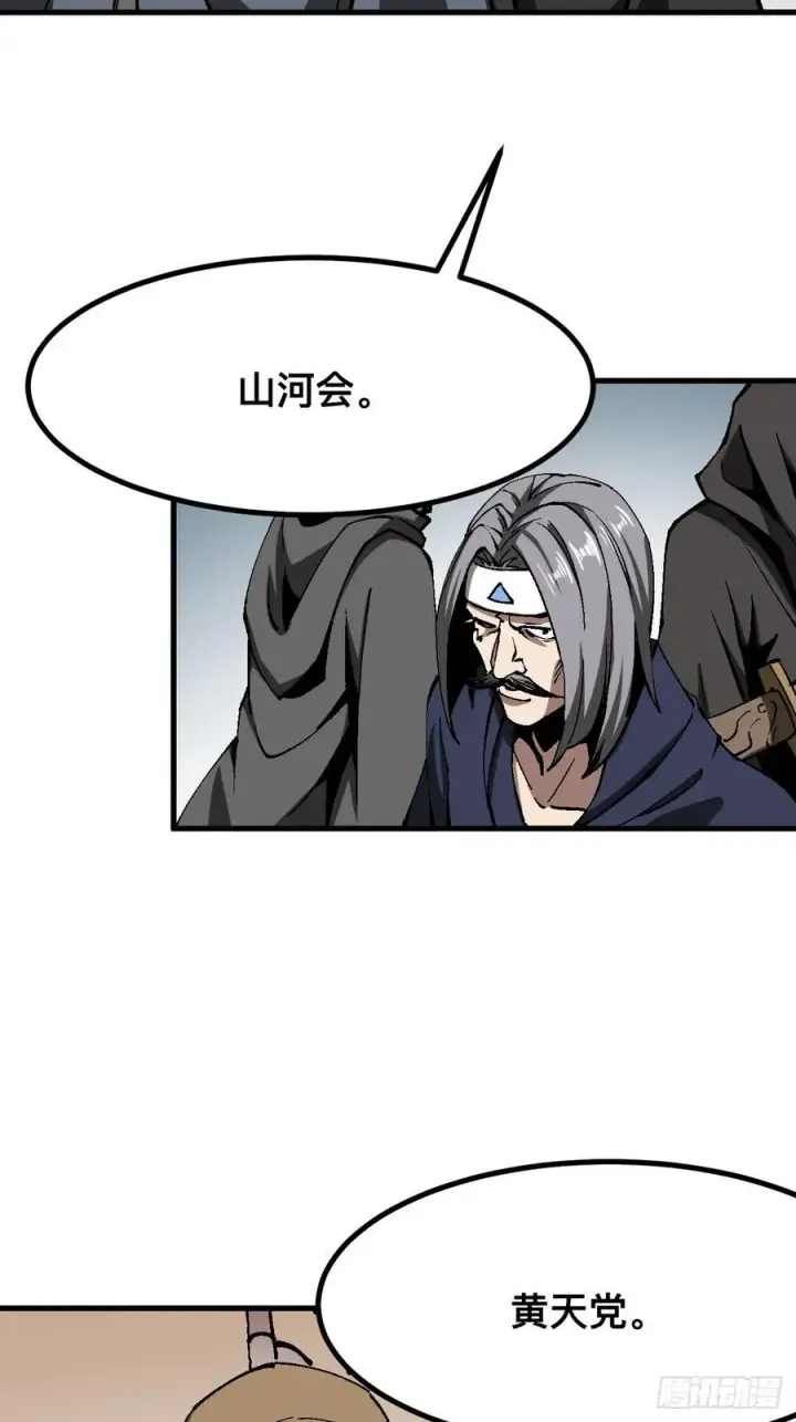 漫画《一不小心，名垂千史》第47话第32张图