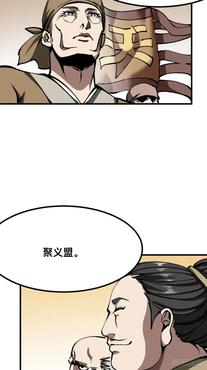 漫画《一不小心，名垂千史》第47话第33张图