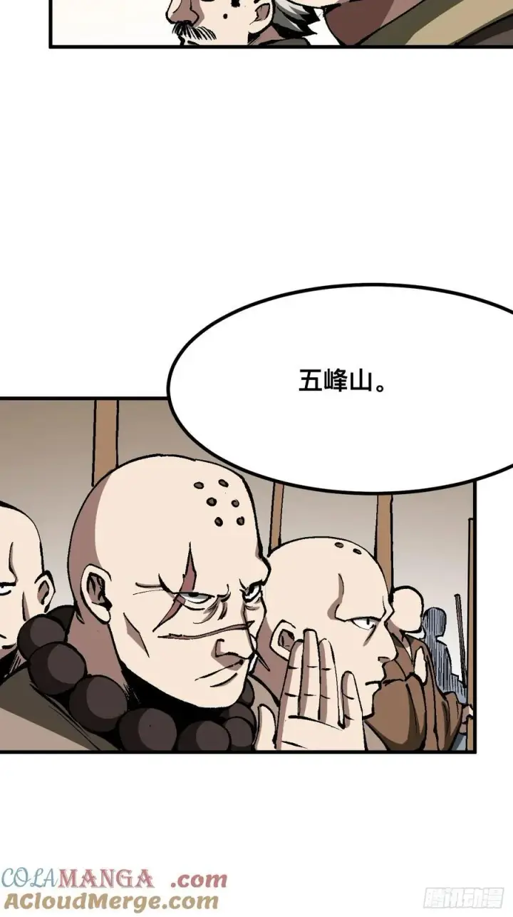 漫画《一不小心，名垂千史》第47话第34张图