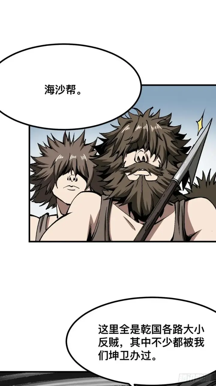 漫画《一不小心，名垂千史》第47话第35张图