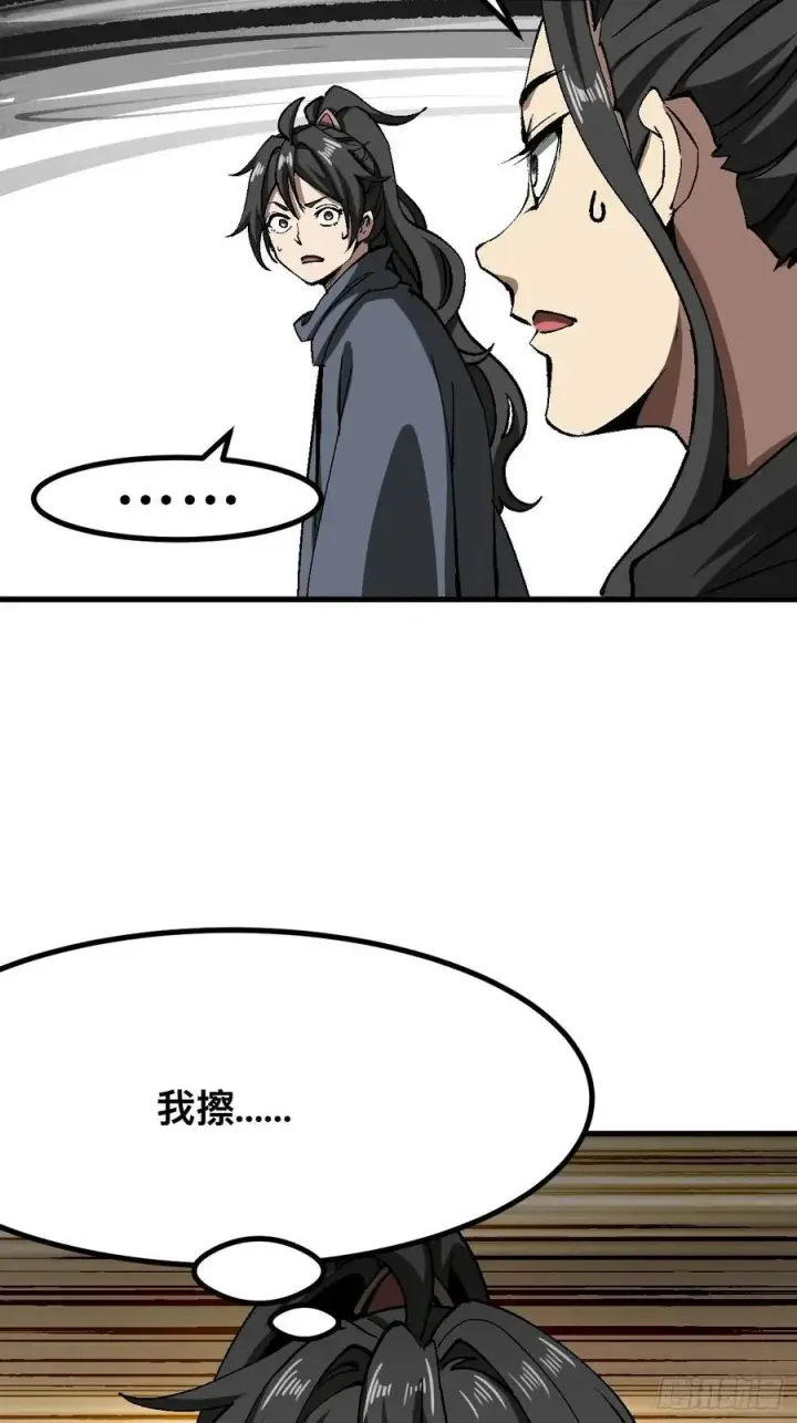 漫画《一不小心，名垂千史》第47话第36张图