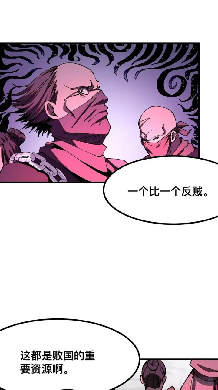 漫画《一不小心，名垂千史》第47话第39张图