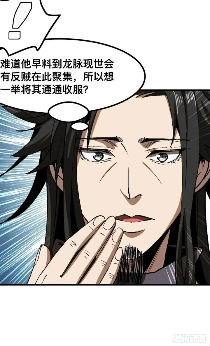 漫画《一不小心，名垂千史》第47话第42张图