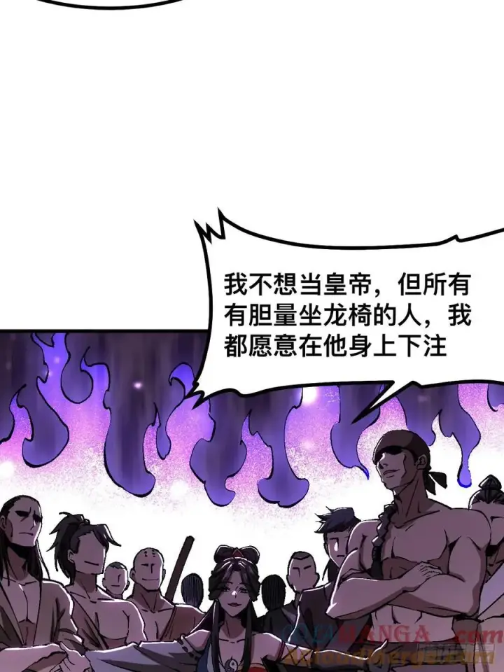 漫画《一不小心，名垂千史》第48话第13张图