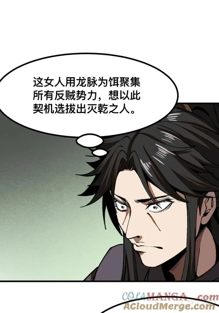 漫画《一不小心，名垂千史》第48话第15张图