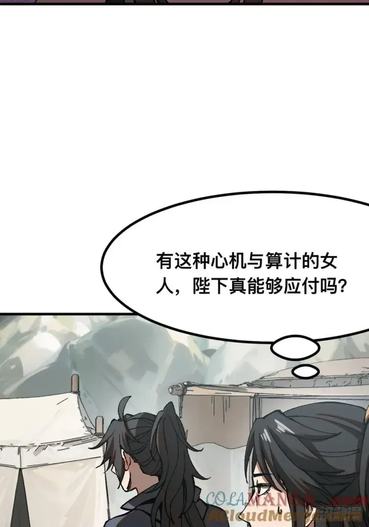 漫画《一不小心，名垂千史》第48话第17张图