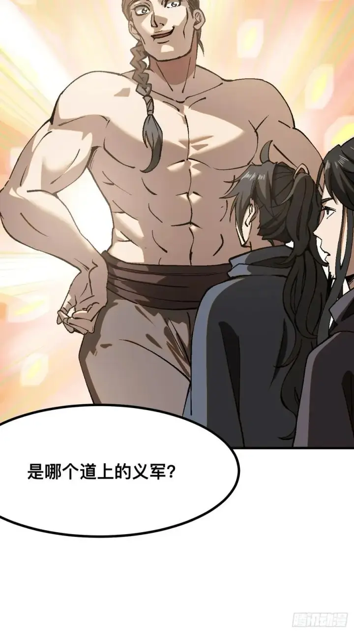 漫画《一不小心，名垂千史》第48话第2张图