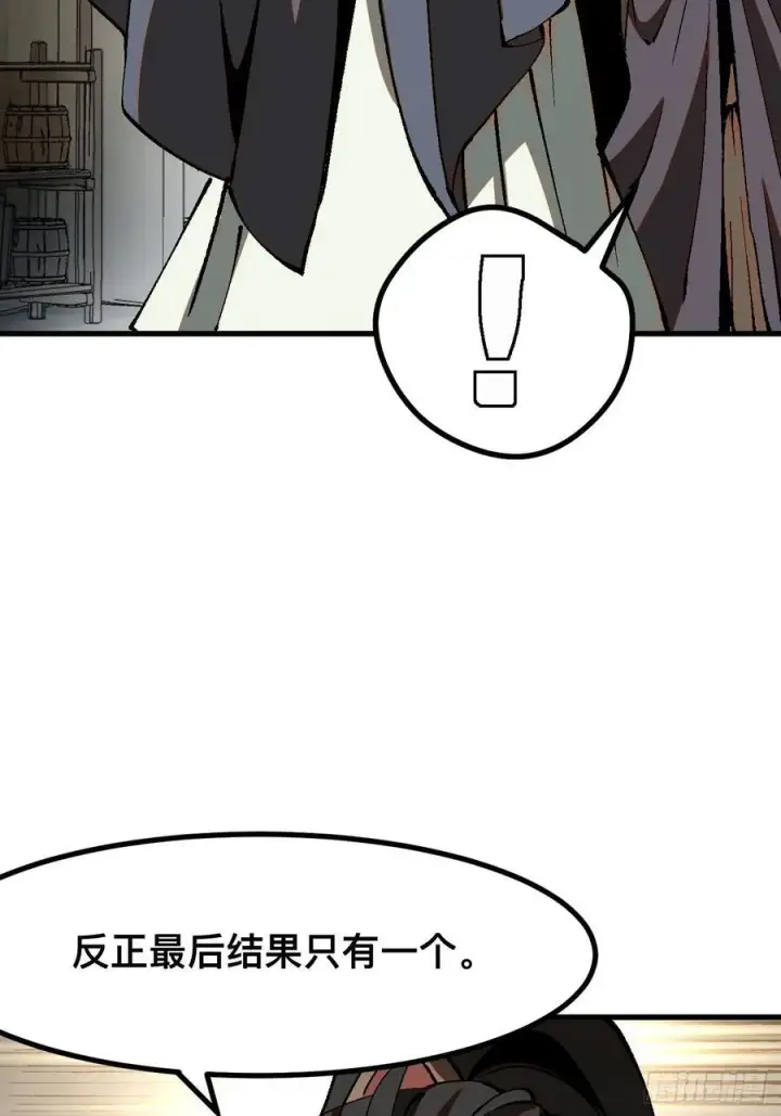 漫画《一不小心，名垂千史》第48话第20张图