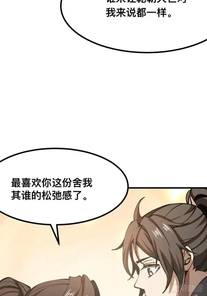 漫画《一不小心，名垂千史》第48话第22张图