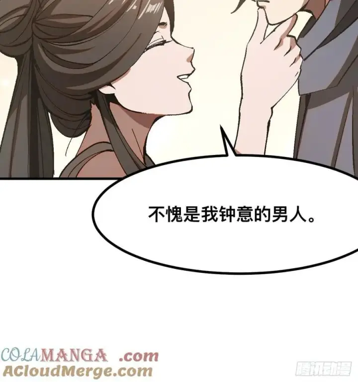漫画《一不小心，名垂千史》第48话第23张图