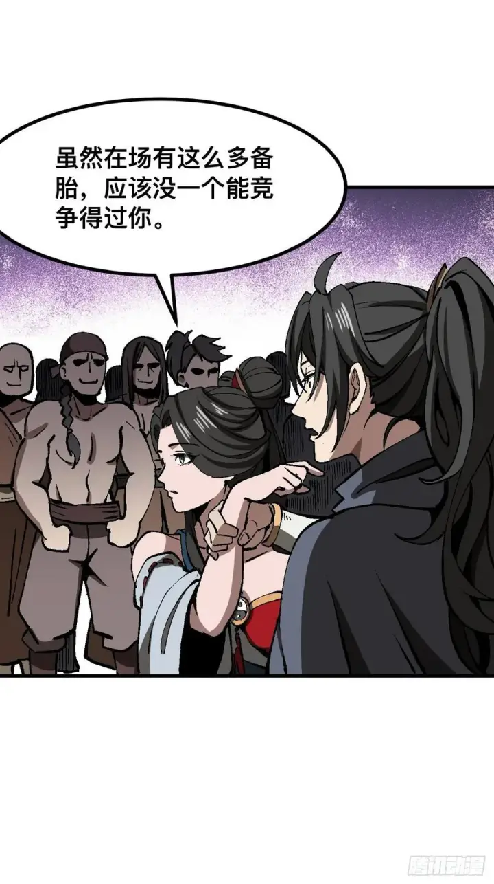 漫画《一不小心，名垂千史》第48话第24张图