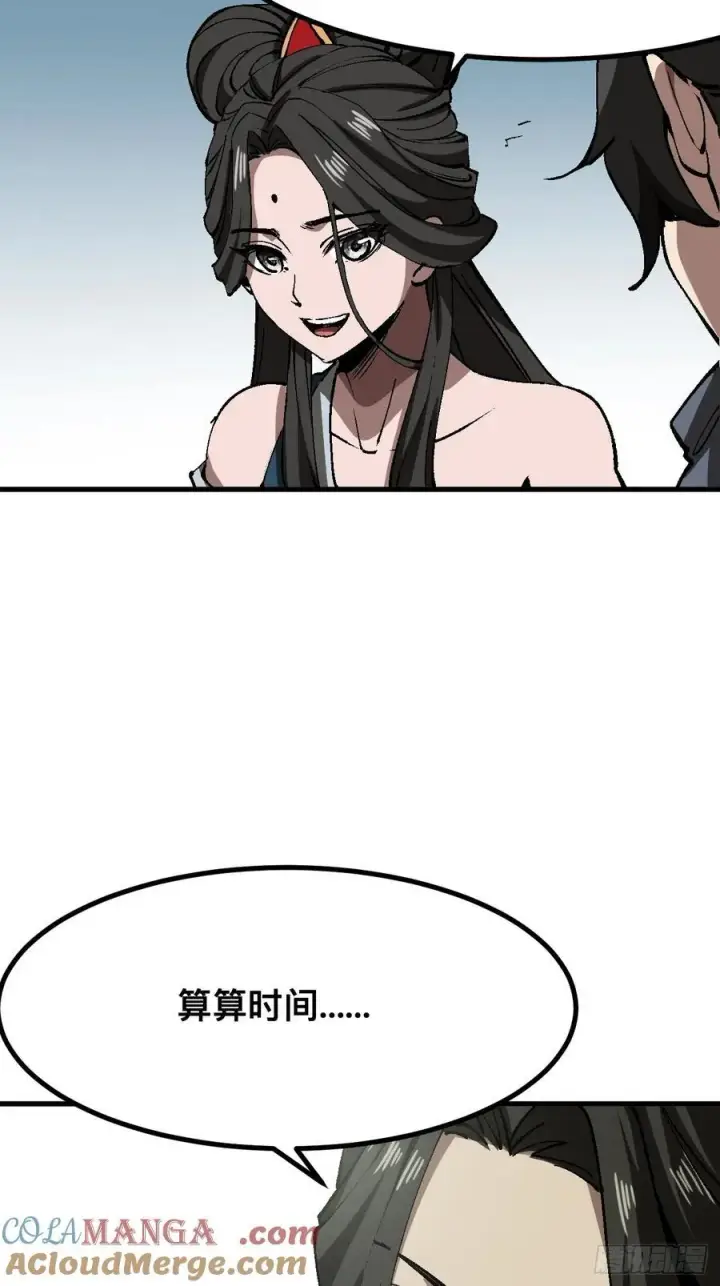 漫画《一不小心，名垂千史》第48话第27张图
