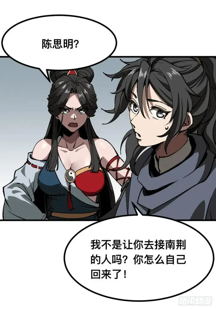 漫画《一不小心，名垂千史》第48话第32张图