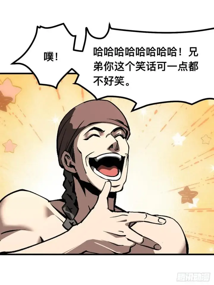 漫画《一不小心，名垂千史》第48话第4张图
