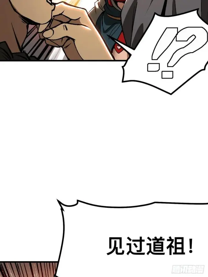 漫画《一不小心，名垂千史》第48话第6张图