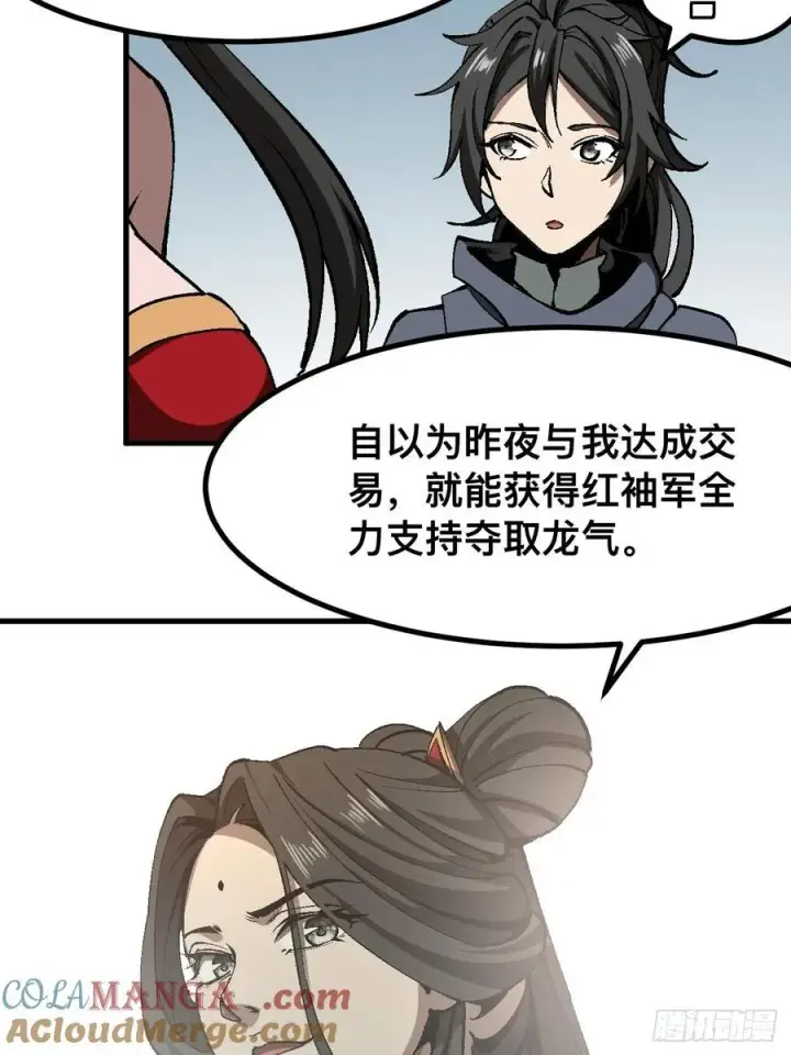 漫画《一不小心，名垂千史》第48话第9张图