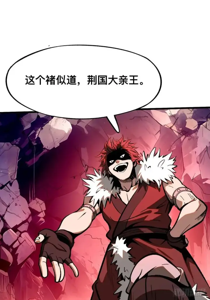 漫画《一不小心，名垂千史》第49话第18张图