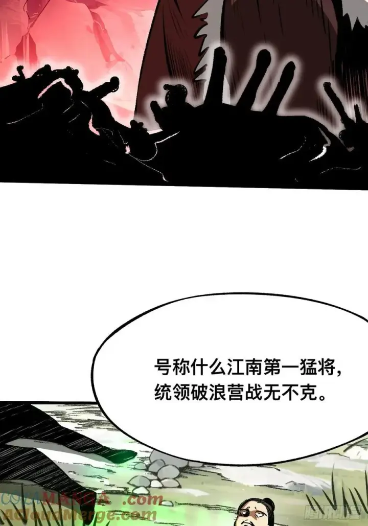漫画《一不小心，名垂千史》第49话第19张图