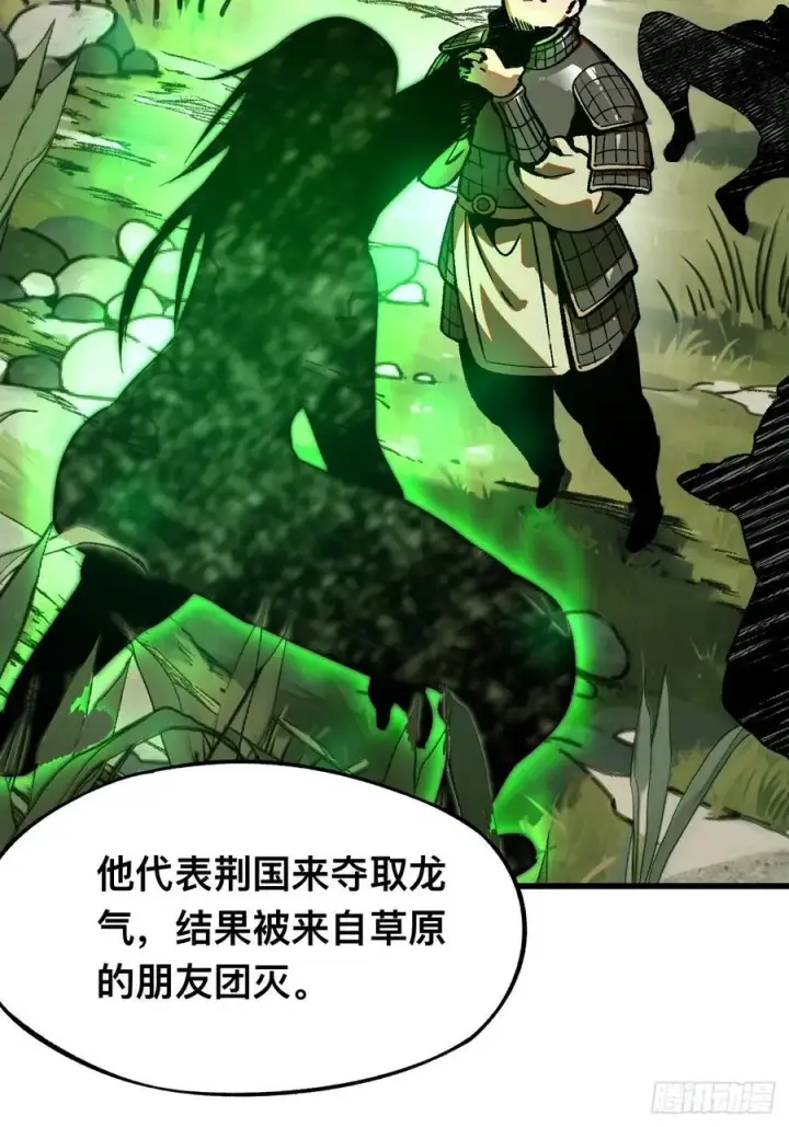 漫画《一不小心，名垂千史》第49话第20张图