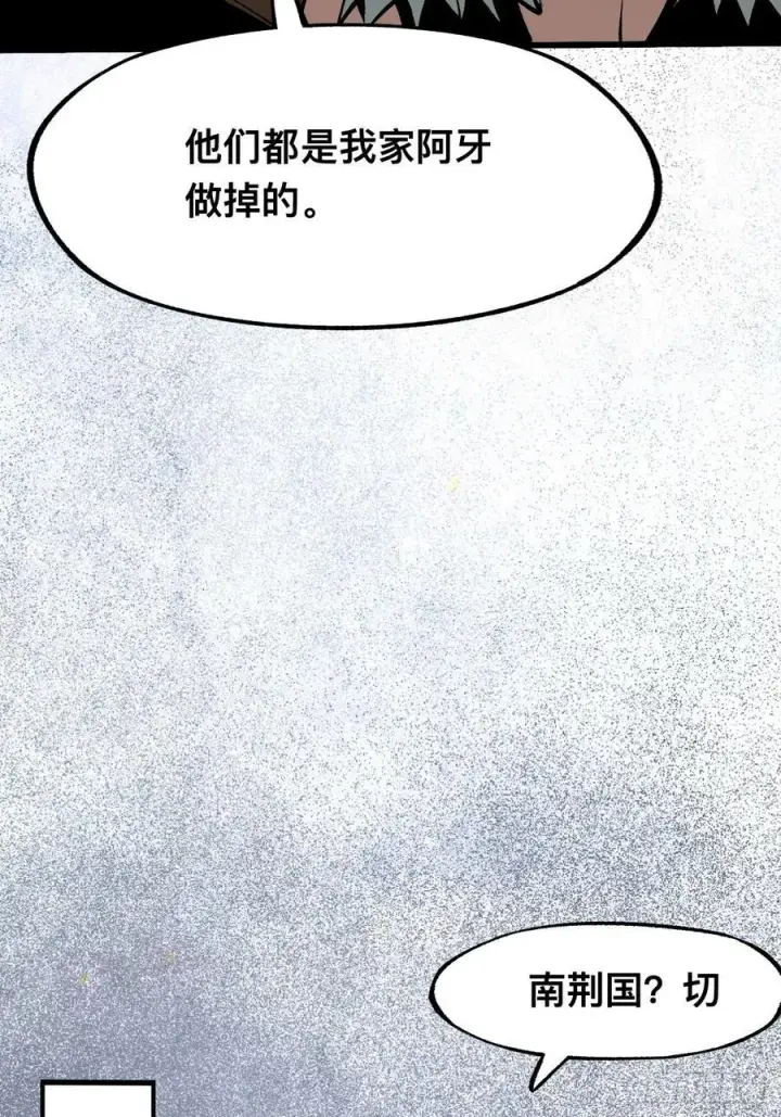 漫画《一不小心，名垂千史》第49话第23张图